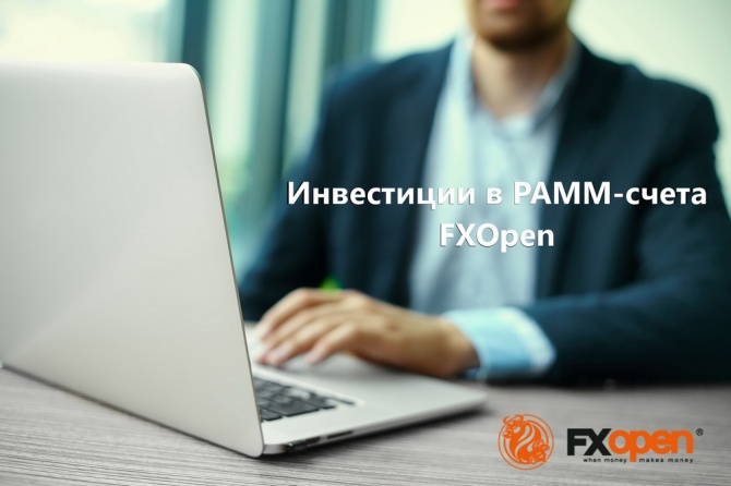 PAMM-    2017   FXOpen